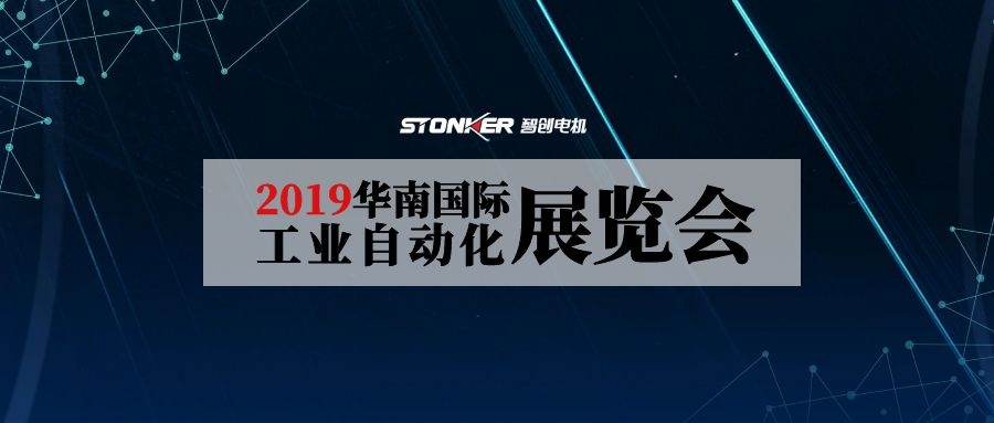 展會預告｜IAMD華南國際工業自動化展，智創與您不見不散！